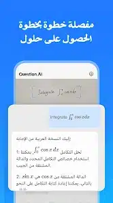 تحميل تطبيق Question.AI مهكر Apk للاندرويد 2026 أخر إصدار مجانا تحميل تطبيق Question.AI مهكر Apk للاندرويد 2026 أخر إصدار مجانا