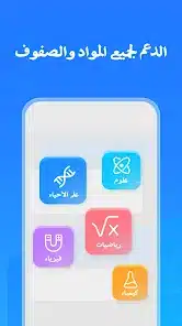 تحميل تطبيق Question.AI مهكر Apk للاندرويد 2026 أخر إصدار مجانا تحميل تطبيق Question.AI مهكر Apk للاندرويد 2026 أخر إصدار مجانا