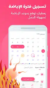 تحميل تطبيق حياة Hayaa حاسبة الدورة الشهرية للاندرويد 2026 أخر إصدار مجانا تحميل تطبيق حياة Hayaa حاسبة الدورة الشهرية للاندرويد 2026 أخر إصدار مجانا