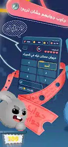 تحميل لعبة جوابك جوابهم Jawabak Jawabahom للاندرويد 2026 أخر إصدار مجانا تحميل لعبة جوابك جوابهم Jawabak Jawabahom للاندرويد 2026 أخر إصدار مجانا