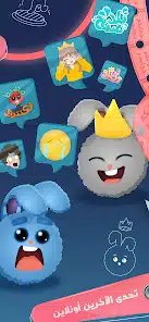 تحميل لعبة جوابك جوابهم Jawabak Jawabahom للاندرويد 2026 أخر إصدار مجانا تحميل لعبة جوابك جوابهم Jawabak Jawabahom للاندرويد 2026 أخر إصدار مجانا
