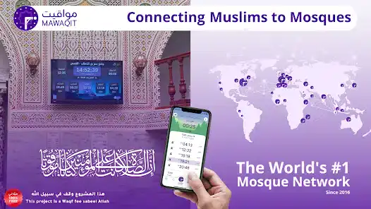 تحميل تطبيق MAWAQIT for TV للاندرويد 2026 أخر إصدار مجانا تحميل تطبيق MAWAQIT for TV للاندرويد 2026 أخر إصدار مجانا