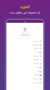 تحميل تطبيق ماي وي My We Apk للاندرويد 2026 أخر إصدار مجانا تحميل تطبيق ماي وي My We Apk للاندرويد 2026 أخر إصدار مجانا