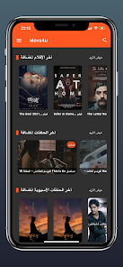 تحميل تطبيق موفيز فور اب Movies4up Apk لمشاهدة الافلام والمسلسلات للاندرويد 2026 أخر إصدار مجانا تحميل تطبيق موفيز فور اب Movies4up Apk لمشاهدة الافلام والمسلسلات للاندرويد 2026 أخر إصدار مجانا