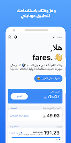 تنزيل تطبيق موبايلي السعودية Mobily SA للاندرويد 2026 أخر إصدار مجانا تنزيل تطبيق موبايلي السعودية Mobily SA للاندرويد 2026 أخر إصدار مجانا