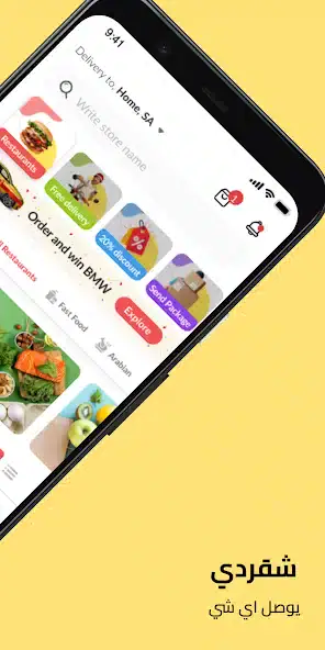 تحميل تطبيق شقردي Shgardi للاندرويد 2026 أخر إصدار مجانا تحميل تطبيق شقردي Shgardi للاندرويد 2026 أخر إصدار مجانا