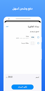 تنزيل تطبيق موبايلي السعودية Mobily SA للاندرويد 2026 أخر إصدار مجانا تنزيل تطبيق موبايلي السعودية Mobily SA للاندرويد 2026 أخر إصدار مجانا