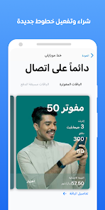 تنزيل تطبيق موبايلي السعودية Mobily SA للاندرويد 2026 أخر إصدار مجانا تنزيل تطبيق موبايلي السعودية Mobily SA للاندرويد 2026 أخر إصدار مجانا