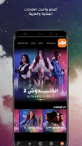 تنزيل تطبيق وياك Z5 Weyyak مهكر Apk بدون اعلانات للاندرويد 2026 أخر إصدار مجانا تنزيل تطبيق وياك Z5 Weyyak مهكر Apk بدون اعلانات للاندرويد 2026 أخر إصدار مجانا