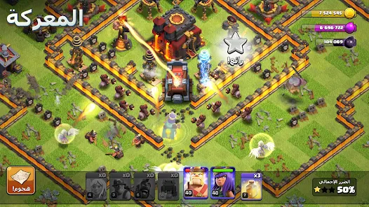 تحميل كلاش اوف كلانس Clash of Clans مهكرة Apk للاندرويد 2026 أخر إصدار مجانا تحميل كلاش اوف كلانس Clash of Clans مهكرة Apk للاندرويد 2026 أخر إصدار مجانا