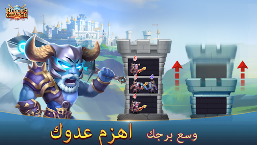 تحميل لعبة Heroes Charge مهكرة Apk للاندرويد 2026 أخر إصدار مجانا تحميل لعبة Heroes Charge مهكرة Apk للاندرويد 2026 أخر إصدار مجانا