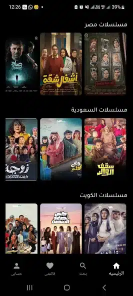 تحميل برنامج بين الحلقات لمشاهدة مسلسلات رمضان 2026 والأفلام للايفون والاندرويد أخر إصدار مجانا تحميل برنامج بين الحلقات لمشاهدة مسلسلات رمضان 2026 والأفلام للايفون والاندرويد أخر إصدار مجانا