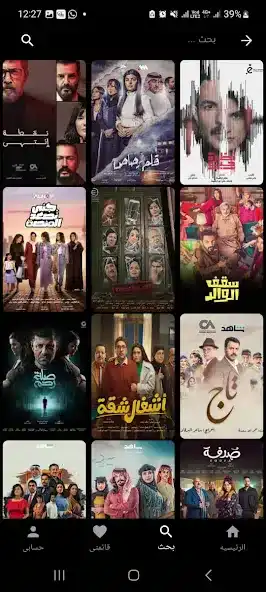 تحميل برنامج بين الحلقات لمشاهدة مسلسلات رمضان 2026 والأفلام للايفون والاندرويد أخر إصدار مجانا تحميل برنامج بين الحلقات لمشاهدة مسلسلات رمضان 2026 والأفلام للايفون والاندرويد أخر إصدار مجانا