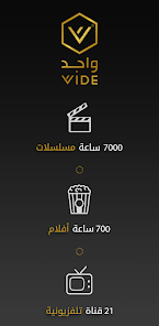 تحميل تطبيق واجد خليجي Wajid Tv Apk مسلسلات رمضان 2026 بدون اعلانات للاندرويد أخر إصدار مجانامجانا تحميل تطبيق واجد خليجي Wajid Tv Apk مسلسلات رمضان 2026 بدون اعلانات للاندرويد أخر إصدار مجانامجانا