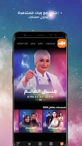 تنزيل تطبيق وياك Z5 Weyyak مهكر Apk بدون اعلانات للاندرويد 2026 أخر إصدار مجانا تنزيل تطبيق وياك Z5 Weyyak مهكر Apk بدون اعلانات للاندرويد 2026 أخر إصدار مجانا