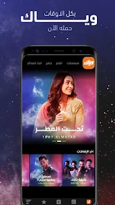 تنزيل تطبيق وياك Z5 Weyyak مهكر Apk بدون اعلانات للاندرويد 2026 أخر إصدار مجانا تنزيل تطبيق وياك Z5 Weyyak مهكر Apk بدون اعلانات للاندرويد 2026 أخر إصدار مجانا