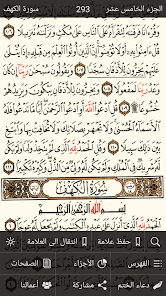 تحميل برنامج القرآن الكريم كامل بدون انترنت Apk للاندرويد 2026 أخر إصدار مجانا تحميل برنامج القرآن الكريم كامل بدون انترنت Apk للاندرويد 2026 أخر إصدار مجانا