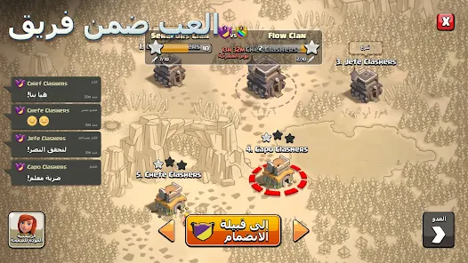 تحميل كلاش اوف كلانس Clash of Clans مهكرة Apk للاندرويد 2026 أخر إصدار مجانا تحميل كلاش اوف كلانس Clash of Clans مهكرة Apk للاندرويد 2026 أخر إصدار مجانا