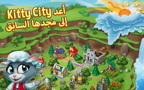 تحميل لعبة Kitty City مهكرة Apk للاندرويد 2026 أخر إصدار مجانا تحميل لعبة Kitty City مهكرة Apk للاندرويد 2026 أخر إصدار مجانا