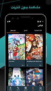 تحميل تطبيق كرانشي رول Crunchyroll مهكر Apk للاندرويد 2026 أخر إصدار مجانا تحميل تطبيق كرانشي رول Crunchyroll مهكر Apk للاندرويد 2026 أخر إصدار مجانا
