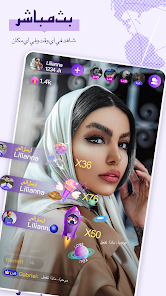 تحميل برنامج Chamet مهكر 2026 للدردشة والتعارف للاندرويد أخر إصدار مجانا تحميل برنامج Chamet مهكر 2026 للدردشة والتعارف للاندرويد أخر إصدار مجانا