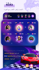 تحميل برنامج Chamet مهكر 2026 للدردشة والتعارف للاندرويد أخر إصدار مجانا تحميل برنامج Chamet مهكر 2026 للدردشة والتعارف للاندرويد أخر إصدار مجانا