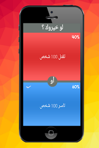 تحميل لعبة لو خيروك Apk للاندرويد 2026 أخر إصدار مجانا تحميل لعبة لو خيروك Apk للاندرويد 2026 أخر إصدار مجانا