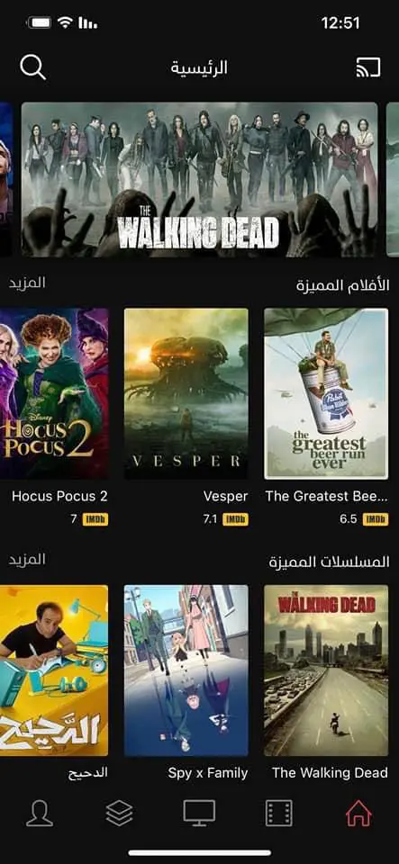 تحميل تطبيق سينمانا برو Cinemana Pro مهكر Apk للاندرويد 2026 أخر إصدار مجانا تحميل تطبيق سينمانا برو Cinemana Pro مهكر Apk للاندرويد 2026 أخر إصدار مجانا