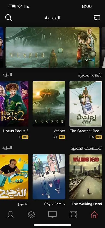 تحميل تطبيق سينمانا برو Cinemana Pro مهكر Apk للاندرويد 2026 أخر إصدار مجانا تحميل تطبيق سينمانا برو Cinemana Pro مهكر Apk للاندرويد 2026 أخر إصدار مجانا