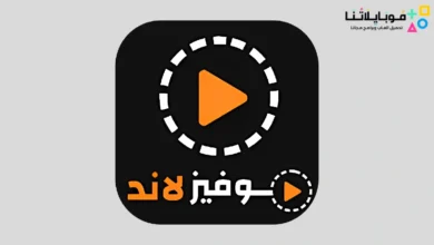 تحميل تطبيق موفيز لاند Movizland مهكر Apk للاندرويد 2026 أخر إصدار مجانا Movizland Apk
