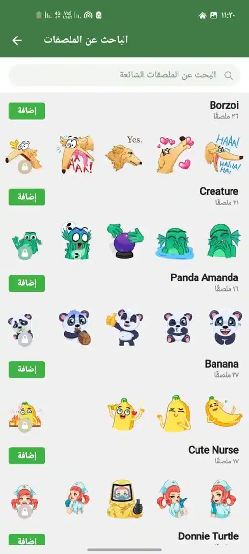 تحميل تليجرام المعدل نينجاغرام Ninja Gram مهكر Apk للاندرويد 2026 أخر إصدار مجانا تحميل تليجرام المعدل نينجاغرام Ninja Gram مهكر Apk للاندرويد 2026 أخر إصدار مجانا