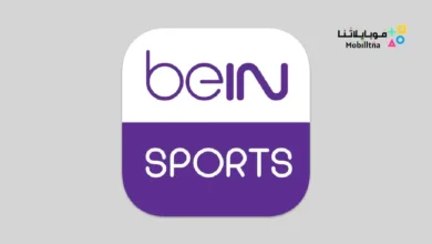 تحميل تطبيق راديو بين سبورت Radio Bein Sport مهكر Apk للاندرويد 2026 أخر إصدار مجانا