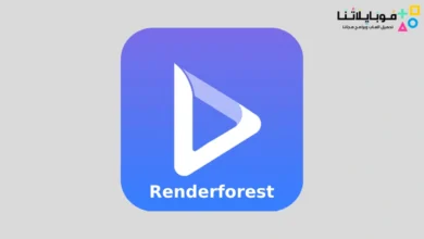 تحميل برنامج Renderforest مهكر Apk بدون علامة مائية للاندرويد 2026 أخر إصدار مجاناً Renderforest