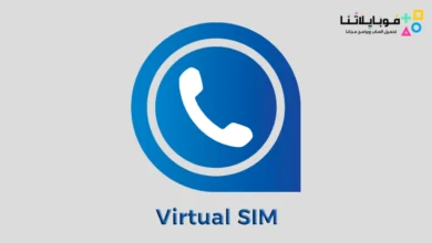 تحميل تطبيق Virtual SIM Apk للحصول على ارقام امريكية 2026 للاندرويد مجانا Virtual SIM