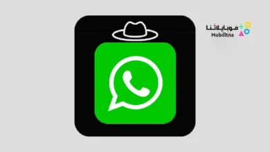 تحميل واتساب سباي WhatsApp Spy لمراقبة الواتس للاندرويد 2026 أخر إصدار مجانا WhatsApp Spy