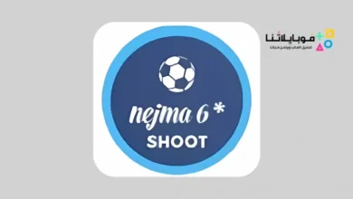 تحميل تطبيق مشاهدة القنوات بعرض 6 inwi و orange للاندرويد 2026 أخر إصدار مجانا najma shoot