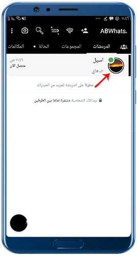 تحميل واتساب ابن الحاج جميع النسخ ABWhatsApp Apk 2026 "الأزرق- الذهبي- الأحمر- العنابي- الأسود" تحميل واتساب ابن الحاج جميع النسخ ABWhatsApp Apk 2026 "الأزرق- الذهبي- الأحمر- العنابي- الأسود"