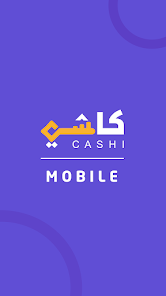 تحميل تطبيق كاشي موبايل السودان Cashi Apk للاندرويد 2026 أخر إصدار مجانا تحميل تطبيق كاشي موبايل السودان Cashi Apk للاندرويد 2026 أخر إصدار مجانا