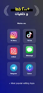 تحميل برنامج Story Font مهكر Apk للاندرويد 2026 أخر إصدار مجانا تحميل برنامج Story Font مهكر Apk للاندرويد 2026 أخر إصدار مجانا