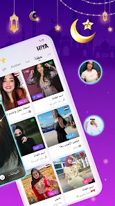 تحميل تطبيق هيا Hiya Apk للدردشة الصوتية والألعاب للأندرويد والآيفون 2026 اخر إصدار مجاناً تحميل تطبيق هيا Hiya Apk للدردشة الصوتية والألعاب للأندرويد والآيفون 2026 اخر إصدار مجاناً