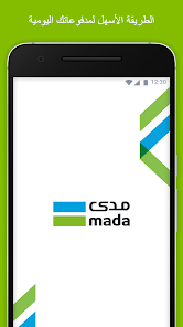 تحميل تطبيق مدى باي Mada Pay Apk للاندرويد 2026 اخر تحديث مجانا تحميل تطبيق مدى باي Mada Pay Apk للاندرويد 2026 اخر تحديث مجانا