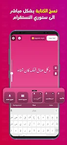 تحميل برنامج Story Font مهكر Apk للاندرويد 2026 أخر إصدار مجانا تحميل برنامج Story Font مهكر Apk للاندرويد 2026 أخر إصدار مجانا