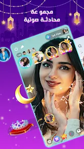 تحميل تطبيق هيا Hiya Apk للدردشة الصوتية والألعاب للأندرويد والآيفون 2026 اخر إصدار مجاناً تحميل تطبيق هيا Hiya Apk للدردشة الصوتية والألعاب للأندرويد والآيفون 2026 اخر إصدار مجاناً