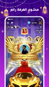 تحميل تطبيق هيا Hiya Apk للدردشة الصوتية والألعاب للأندرويد والآيفون 2026 اخر إصدار مجاناً تحميل تطبيق هيا Hiya Apk للدردشة الصوتية والألعاب للأندرويد والآيفون 2026 اخر إصدار مجاناً