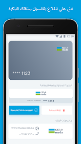 تحميل تطبيق مدى باي Mada Pay Apk للاندرويد 2026 اخر تحديث مجانا تحميل تطبيق مدى باي Mada Pay Apk للاندرويد 2026 اخر تحديث مجانا