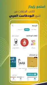 تحميل تطبيق Wajeez – Summaries & Novels للاندرويد 2026 آخر اصدار مجانا تحميل تطبيق Wajeez – Summaries & Novels للاندرويد 2026 آخر اصدار مجانا