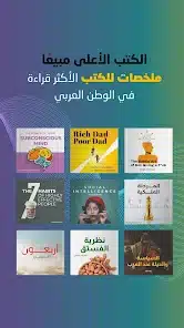 تحميل تطبيق Wajeez – Summaries & Novels للاندرويد 2026 آخر اصدار مجانا تحميل تطبيق Wajeez – Summaries & Novels للاندرويد 2026 آخر اصدار مجانا
