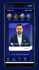 تحميل تطبيق UTV Apk للاندرويد 2026 أخر إصدار مجانا تحميل تطبيق UTV Apk للاندرويد 2026 أخر إصدار مجانا