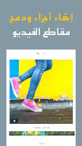 تحميل تطبيق Magisto Video Editor & Maker مهكر Apk للاندرويد 2026 أخر إصدار مجانا تحميل تطبيق Magisto Video Editor & Maker مهكر Apk للاندرويد 2026 أخر إصدار مجانا