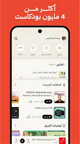 تحميل تطبيق راديو ثمانية Radio thmanyah للاندرويد 2026 أخر إصدار مجانا تحميل تطبيق راديو ثمانية Radio thmanyah للاندرويد 2026 أخر إصدار مجانا